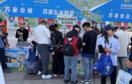 “苏超”第五周盛事完美收官｜城韵汇绿茵 弘业期货赋风华